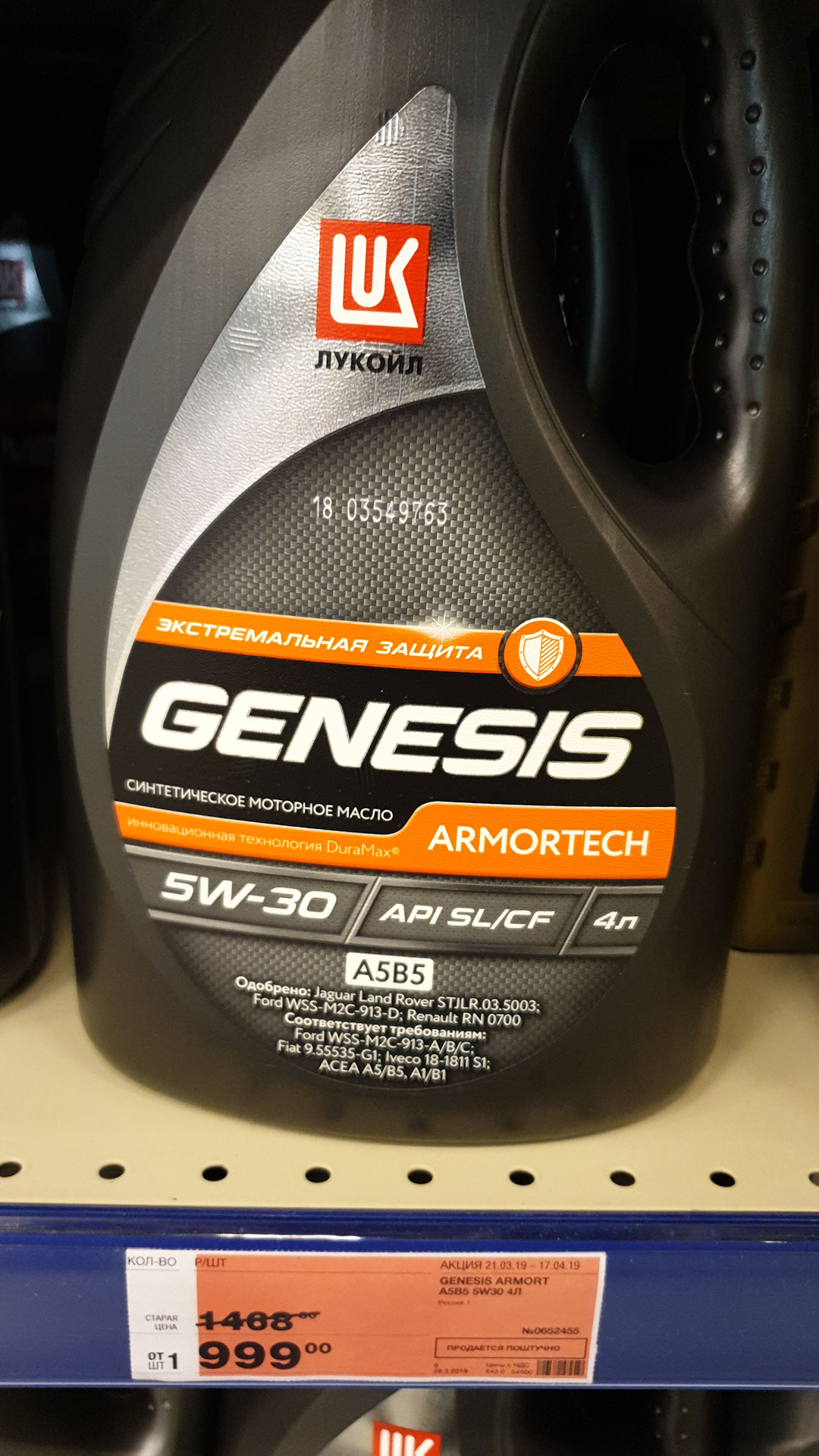 Genesis armortech 5w 30 a5