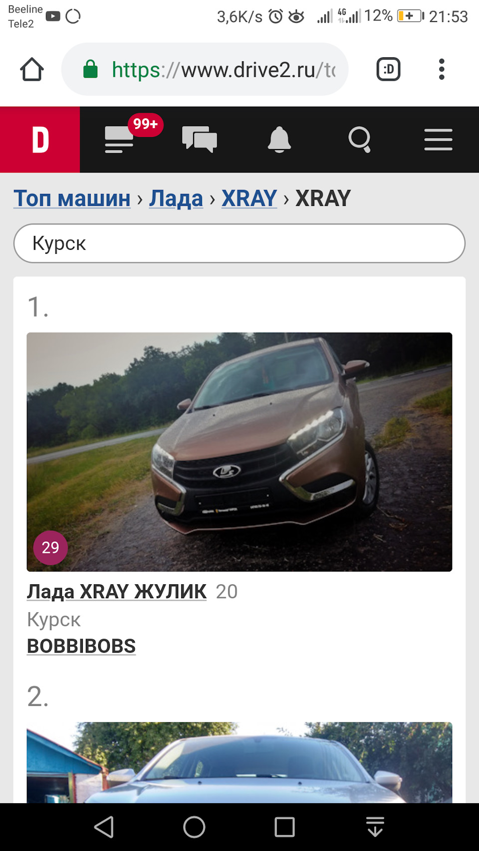 Не жулик, а вор в законе)))) — Lada XRAY, 1,6 л, 2018 года | просто так |  DRIVE2