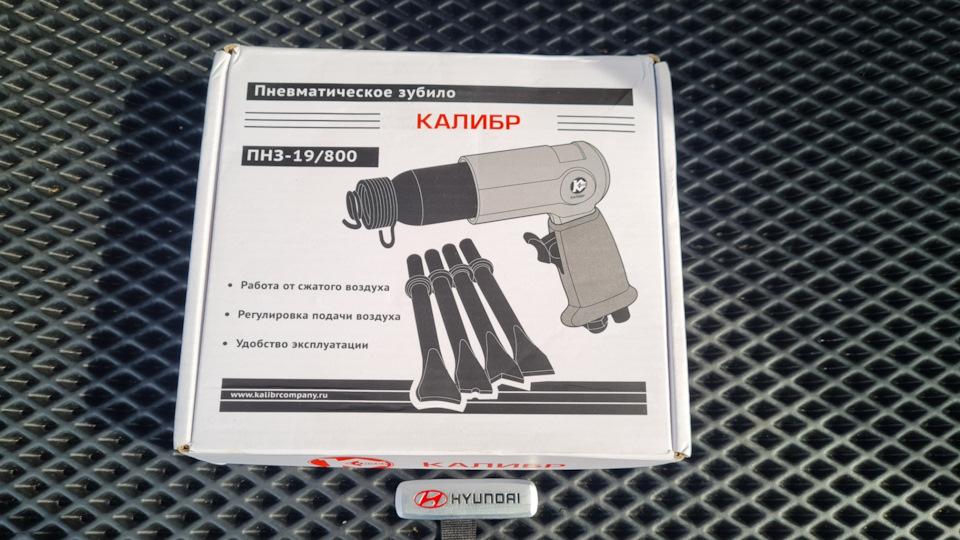 Пневматическое зубило Калибр ПНЗ-19/800 для замены сайлентблока балки ...