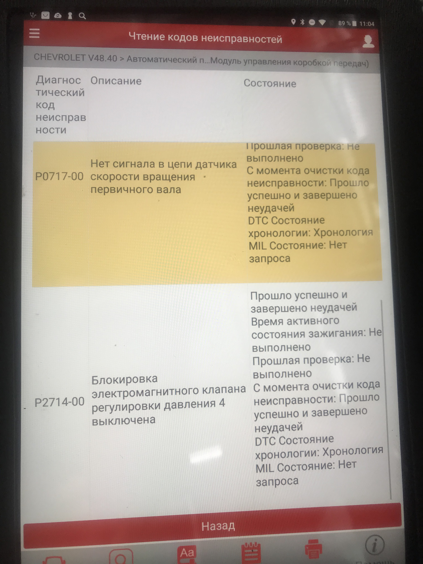 Т300 ошибка 84. Т300 ошибка 84