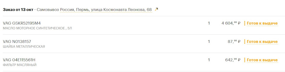 ТО-1,5 (23400 км) — Skoda Kodiaq (1G), 1,4 л, 2020 года | плановое ТО ...