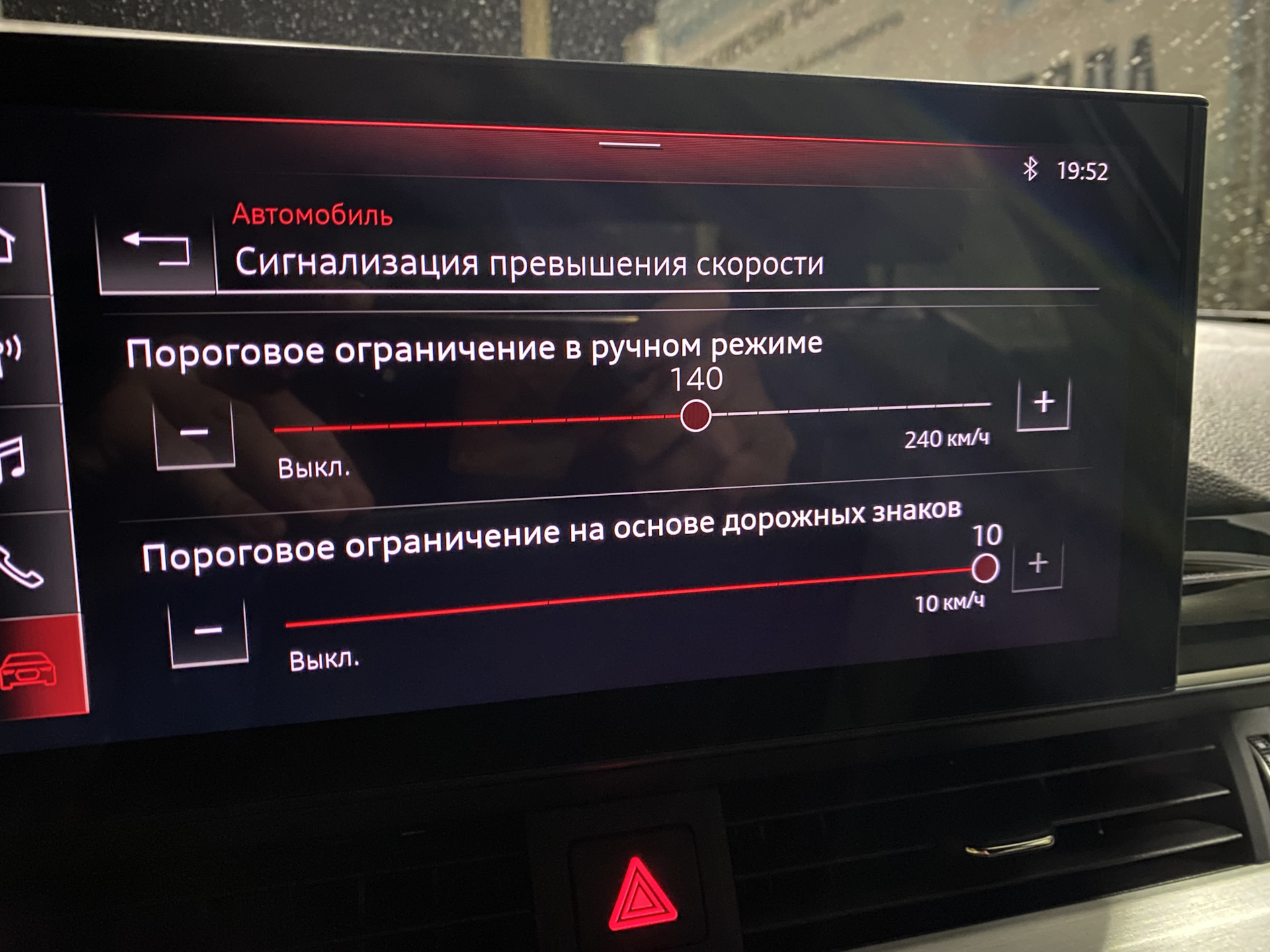Активация системы распознавания дорожных знаков. — Audi A4 (B9), 2 л ...