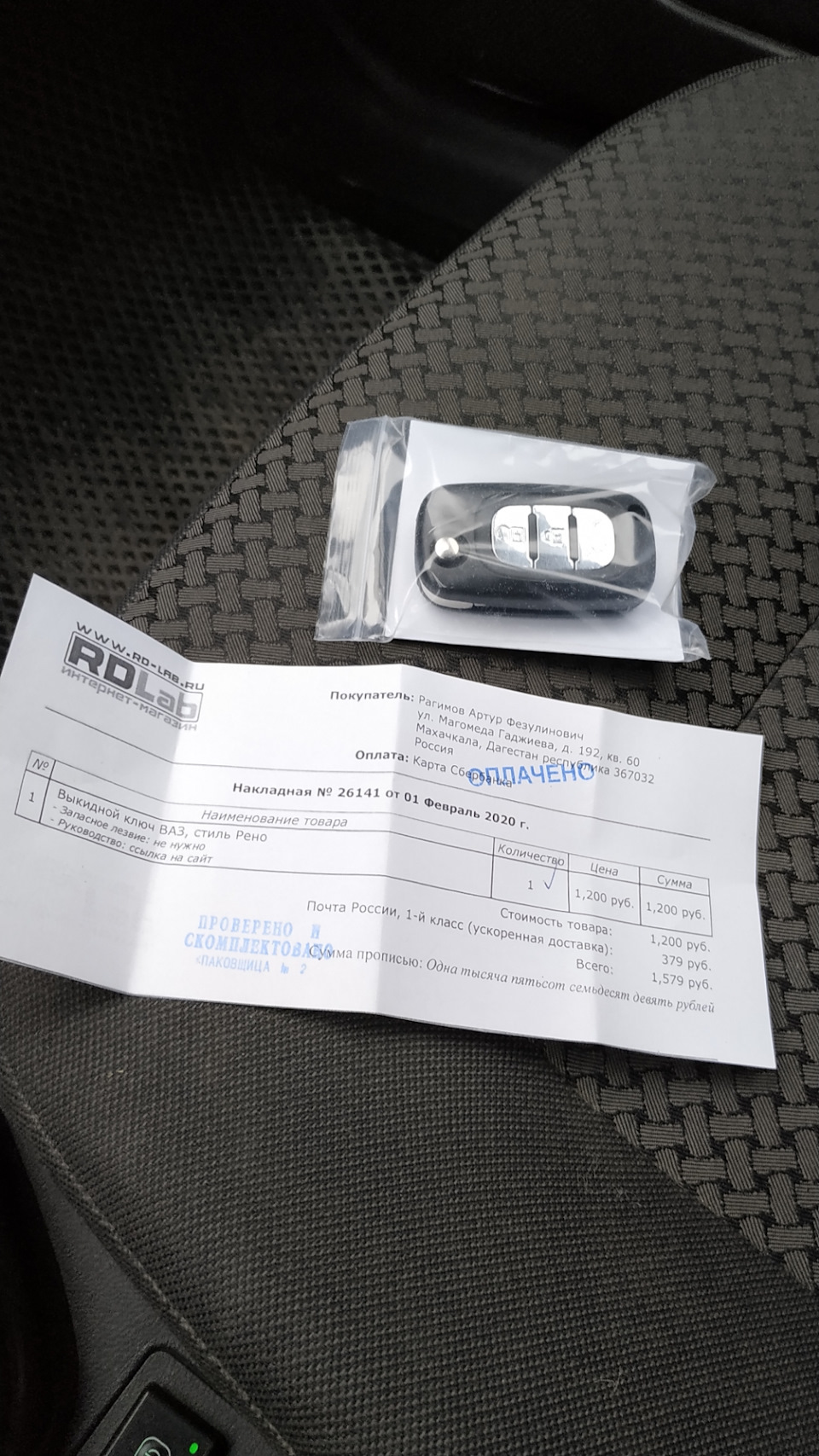 Выкидно ключ на приору — Lada Приора седан, 1,6 л, 2013 года | своими ...