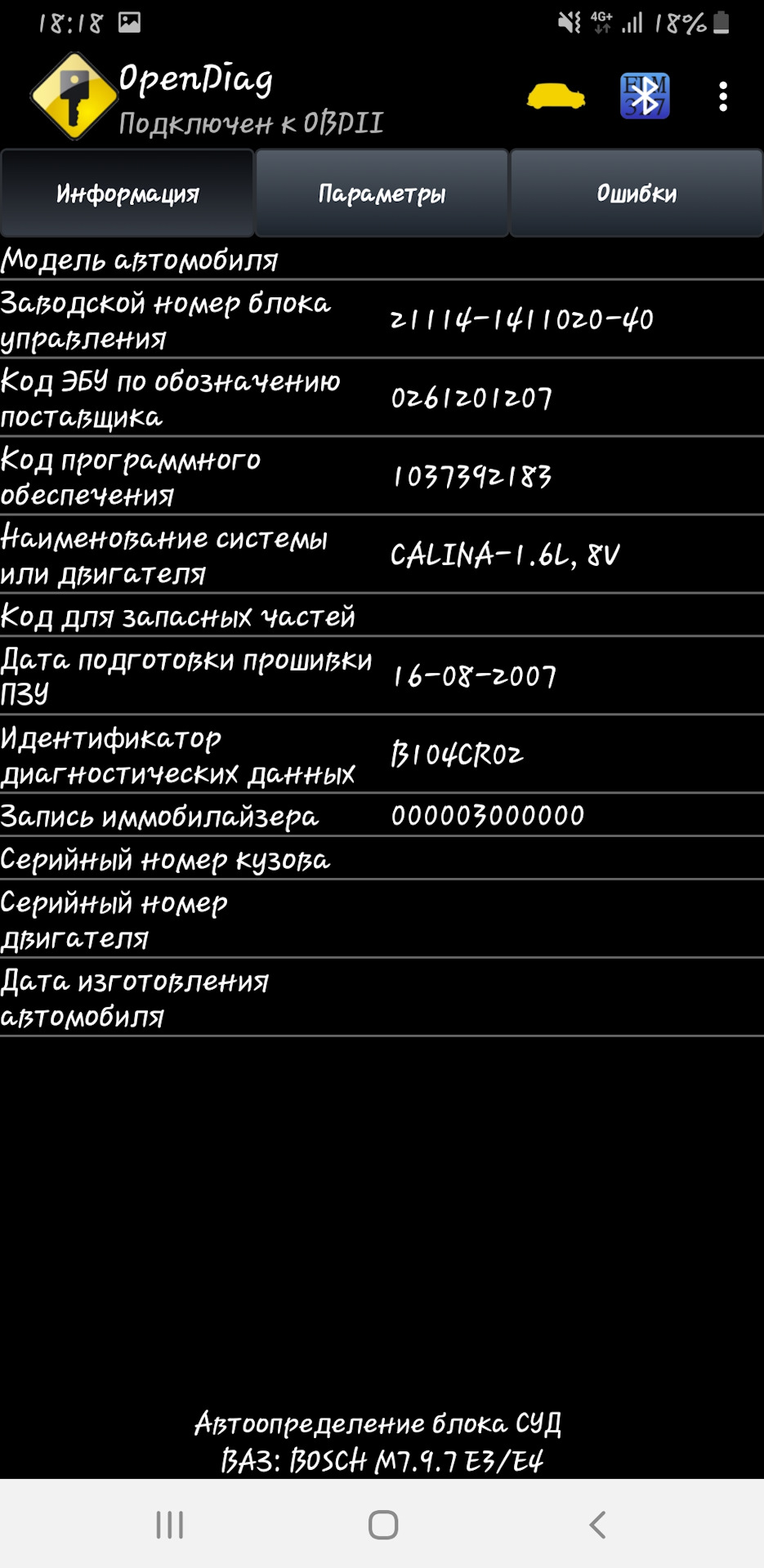 Не заводится — Lada Калина универсал, 1,6 л, 2008 года | поломка | DRIVE2