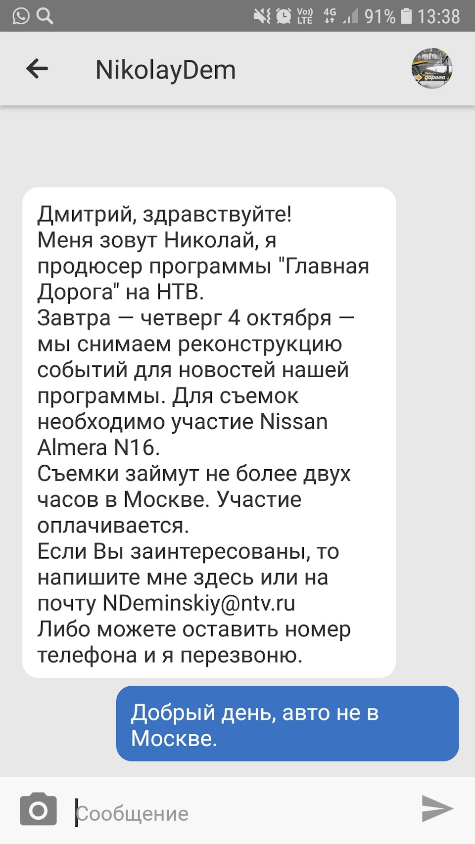 Приглашение на сьемки в Главную дорогу — Nissan Almera II (N16), 1,5 л,  2005 года | просто так | DRIVE2