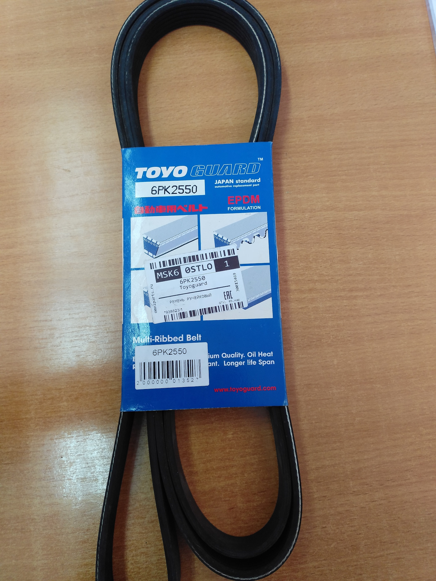 Ремень доп оборудования — Hyundai Sonata VI (YF), 2 л, 2010 года ...