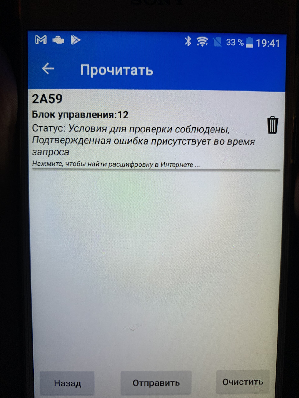 Ошибка error 59. Ошибка error 59