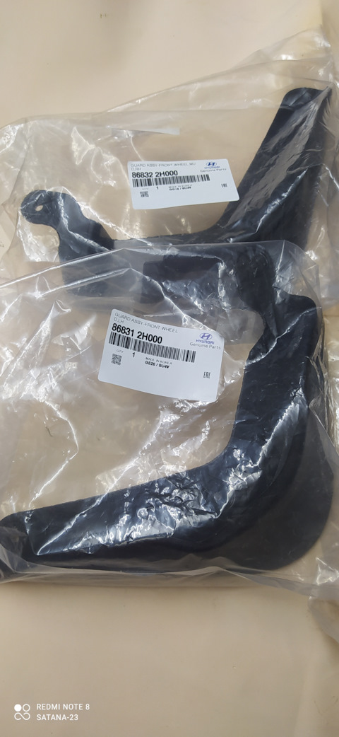 868312H000 Брызговик KIA HYUNDAI | Запчасти на DRIVE2