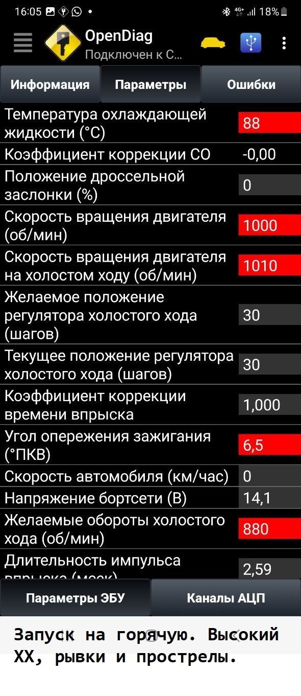 ВАЗ 2114 / Проблемы после чистки дросселя и небольшое ТО — Lada 2114, 1,5  л, 2005 года | поломка | DRIVE2