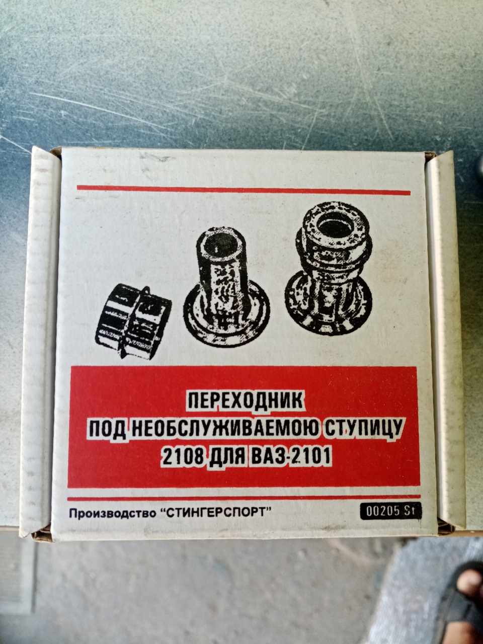 Ступицы 08 в ваз 2101 — Lada 2101, 1,2 л, 1974 года | расходники | DRIVE2