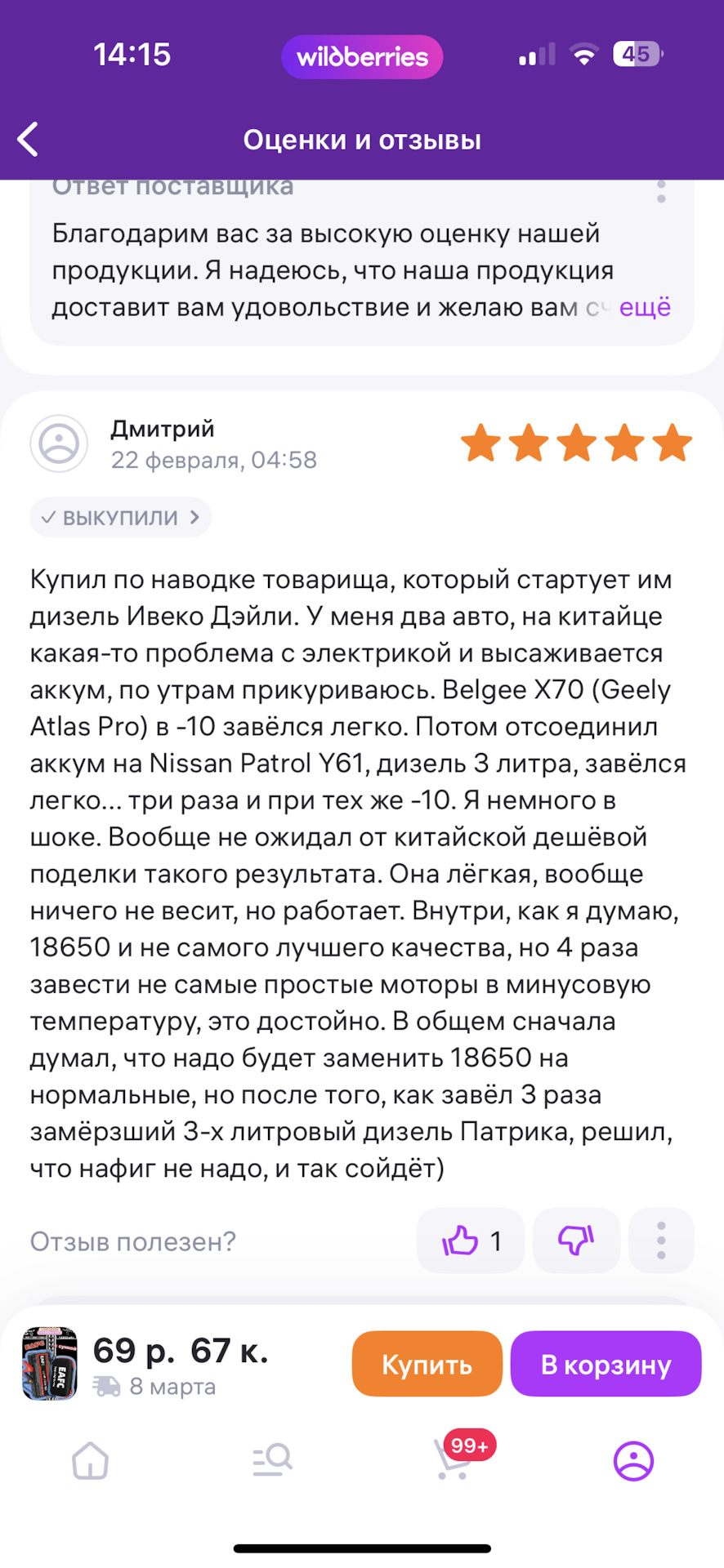 Отдельное спасибо =) — Geely Atlas Pro