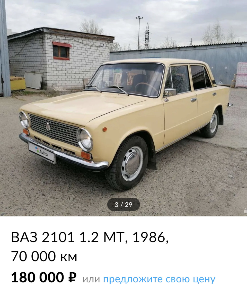 Не всегда есть смысл восстановить. — Lada 2101, 1,2 л, 1976 года |  наблюдение | DRIVE2