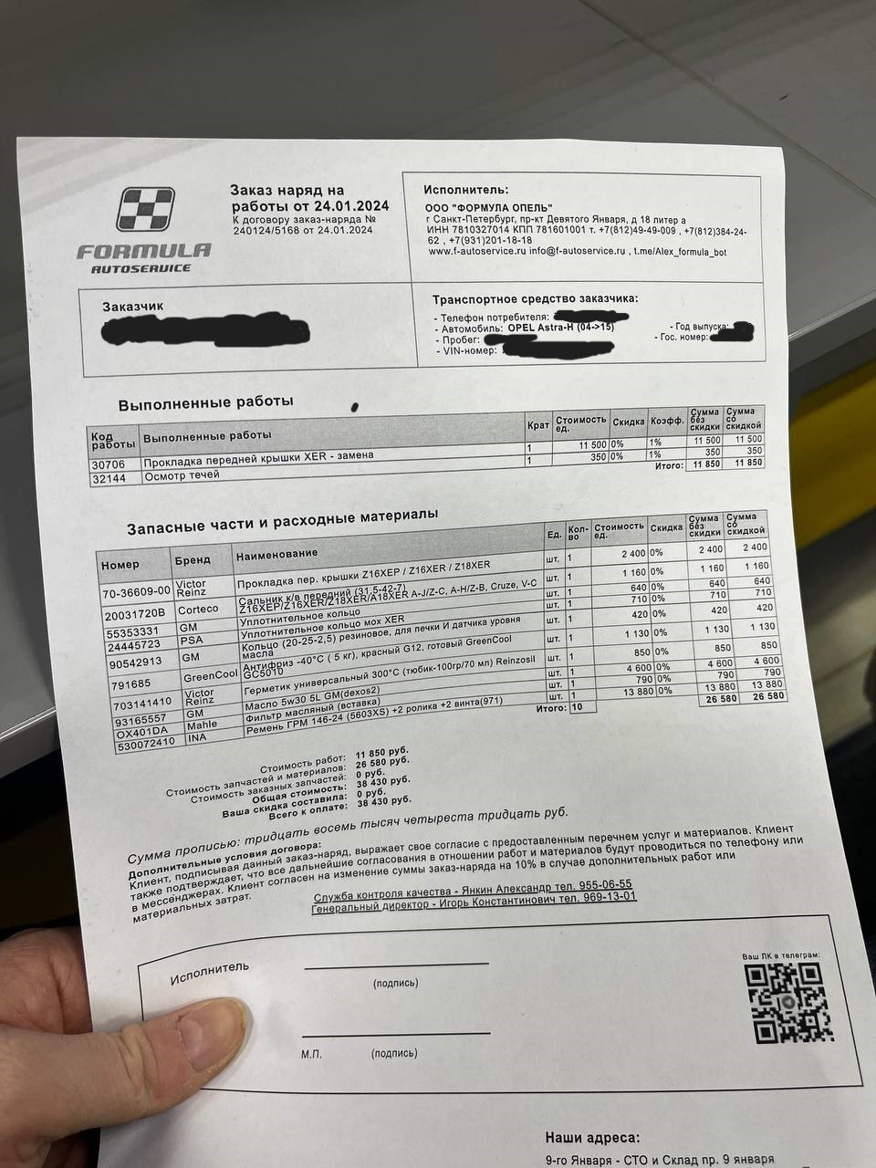 Развод Питерского автосервиса Opel — Opel Astra H, 1,8 л, 2010 года | визит  на сервис | DRIVE2