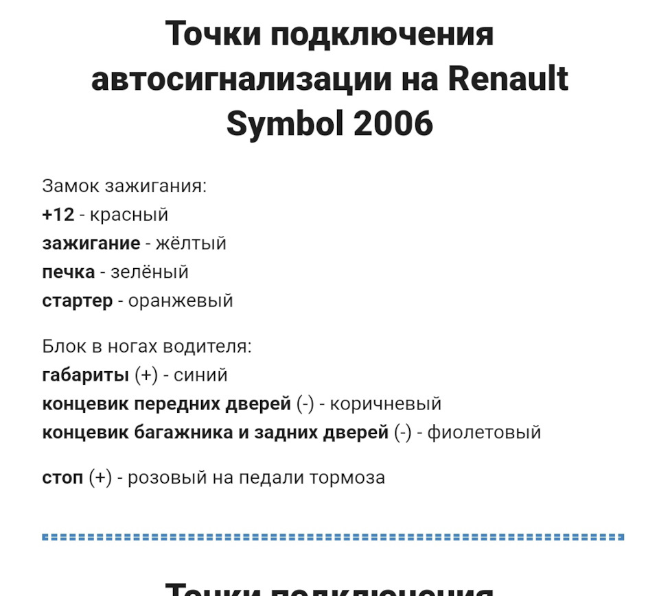 Определение тахосигналов в A91 и Е90 / Самостоятельная установка / StarLine