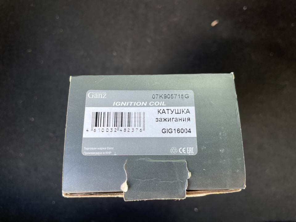 Новая катушка Vag на Skoda Octavia A5 Mk2, Skoda Octavia A7 Mk3 ...