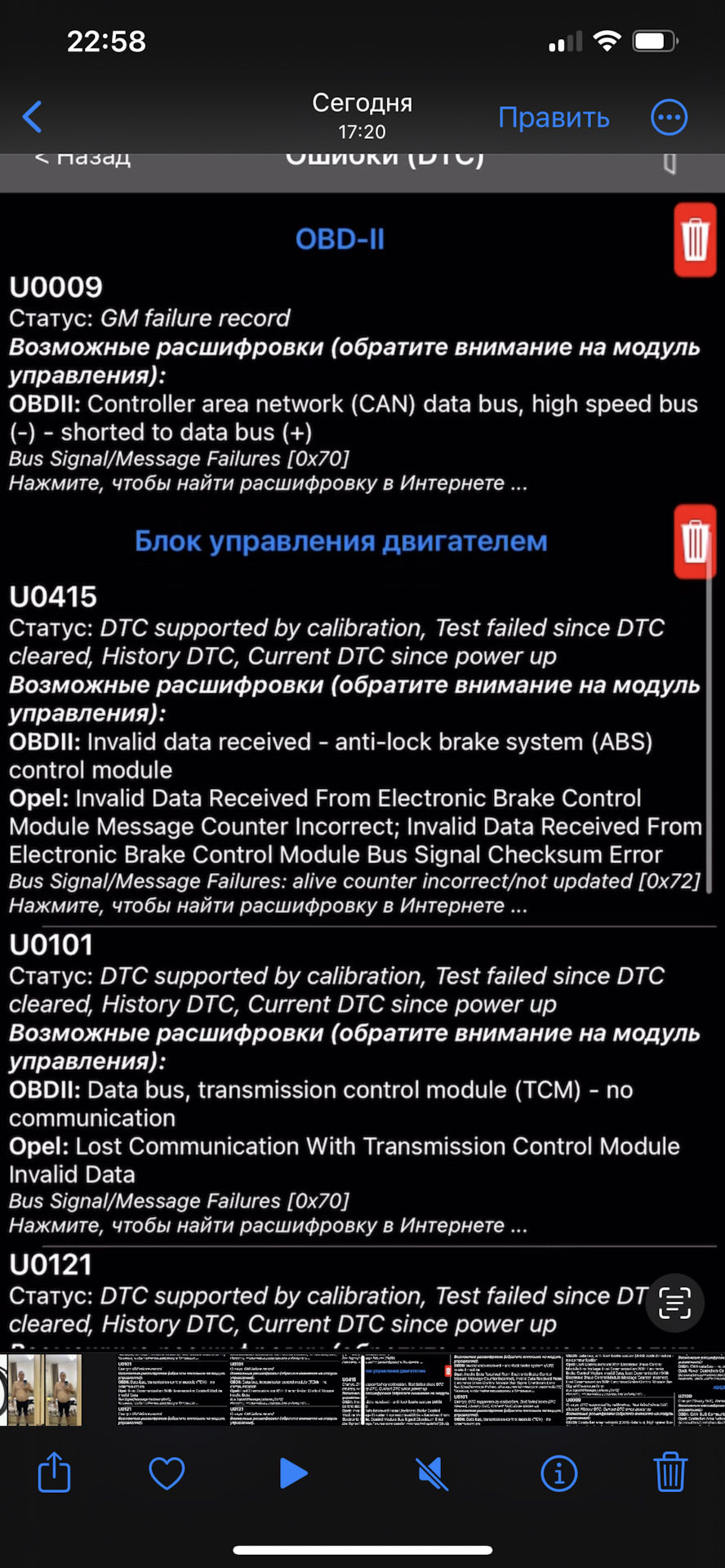 Эгур? Проводка? Укус куницы? — Opel Astra H, 1,8 л, 2011 года ...
