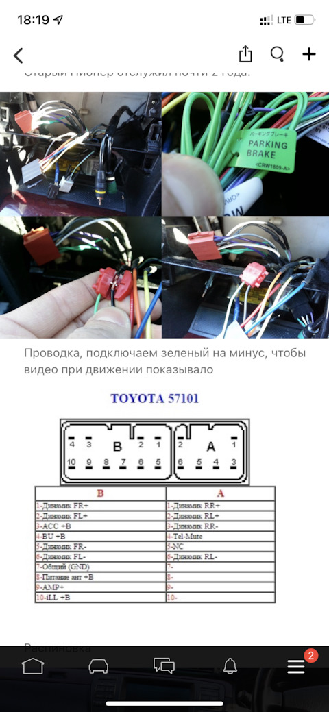 Где стоит радар тойота бревис