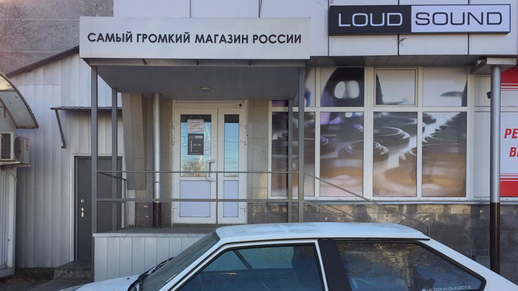 Автозвук проекты. Магазин автозвука одинцово. Автозвук спарта маркет красноярск. Самый громкий магазин. Небольшой магазин автозвука.