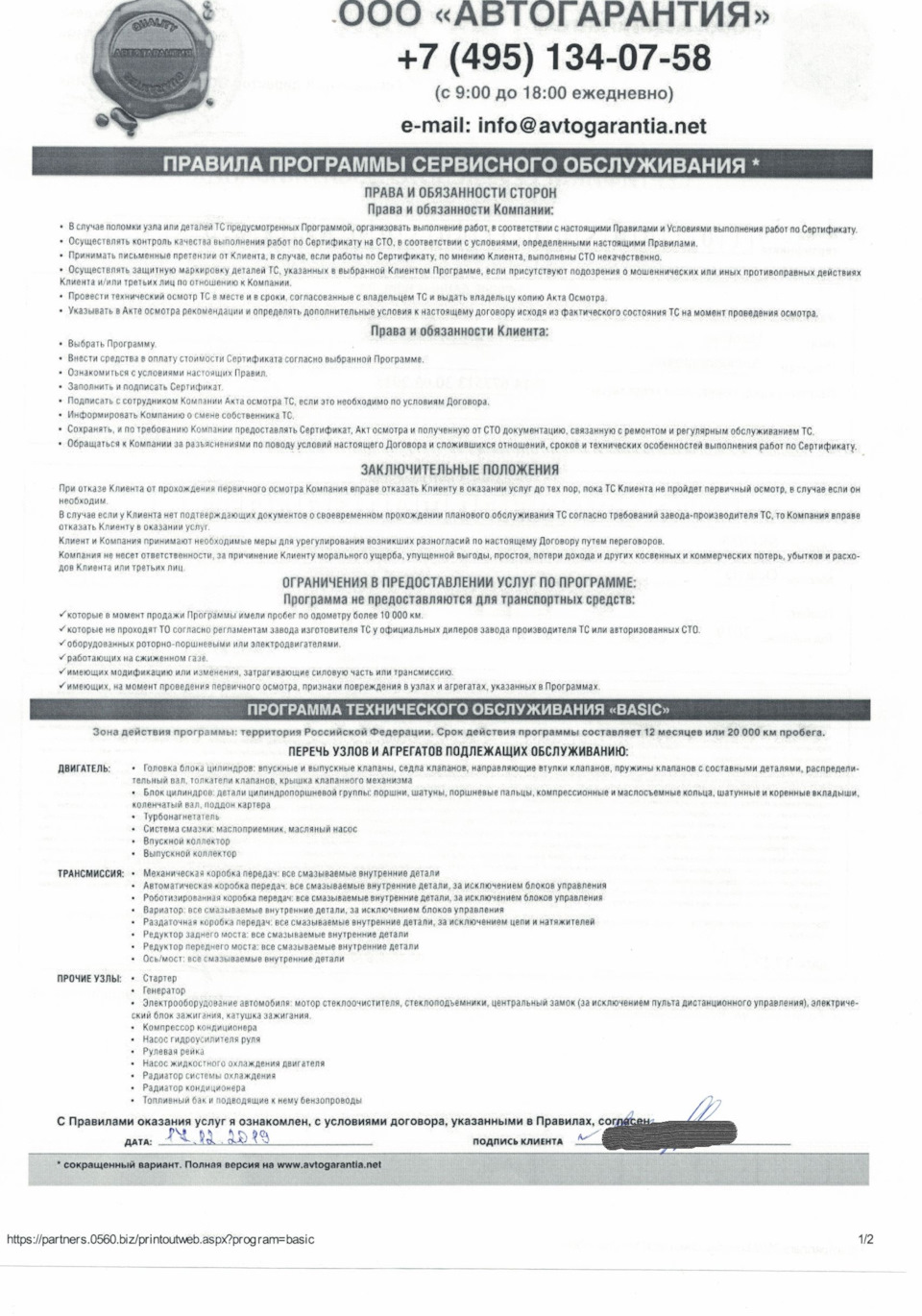 Фото в бортжурнале Skoda Octavia A7 Mk3