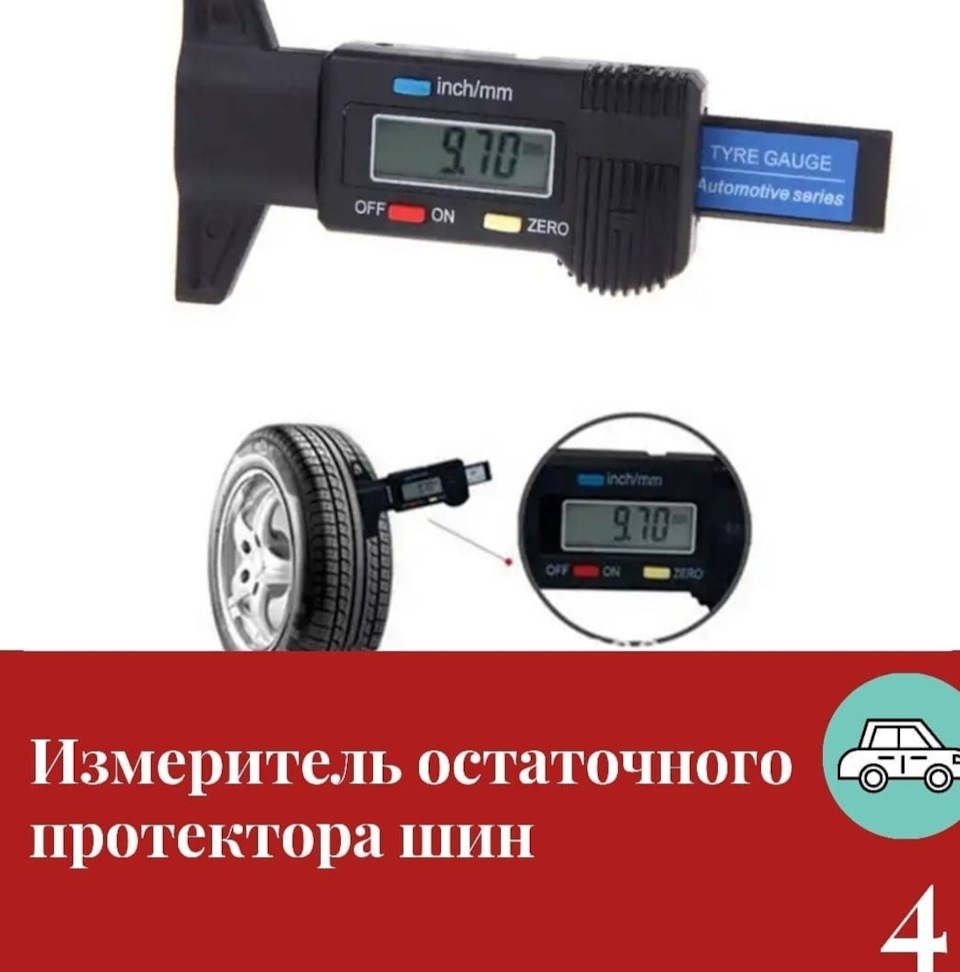 10 бесполезных вещей в авто — DRIVE2