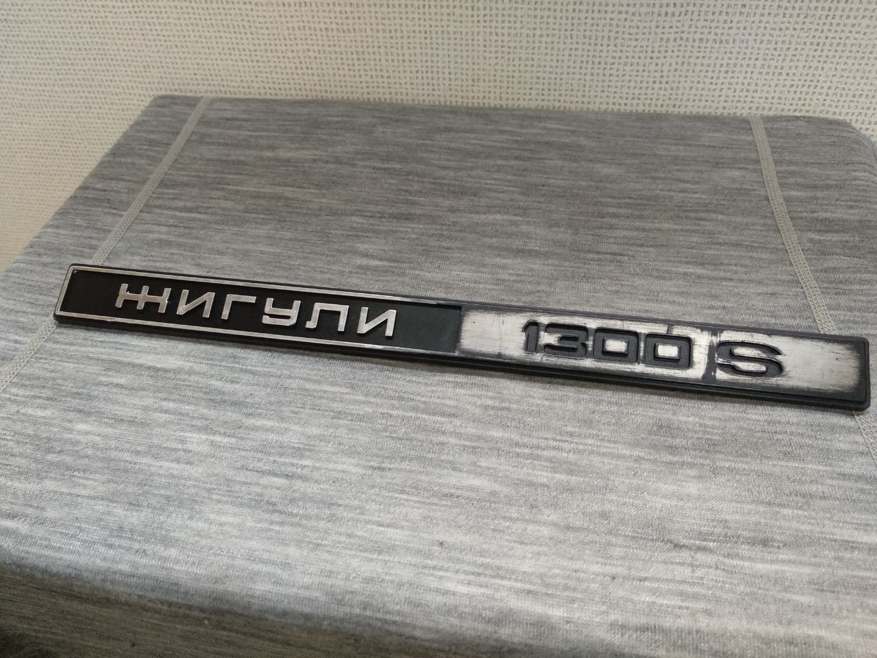 Ручки плетёнки, ранний орнамент жигули 1300 S и боковые 1500SL шильдики ...