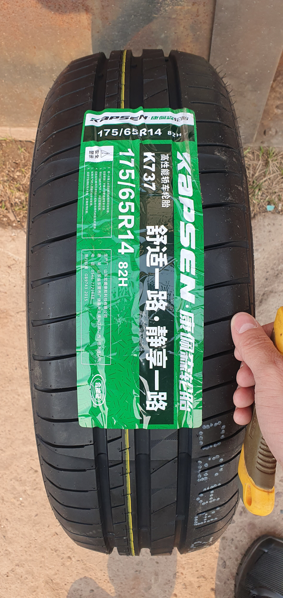 Лето Kapsen k737 175/65 R14 — Toyota Corolla (100), 1,5 л, 1991 года ...