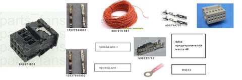 N90732703 Контакт, плоский VAG | Запчасти на DRIVE2