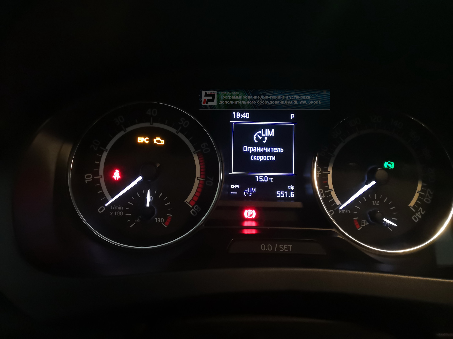 Skoda Rapid 2019 Speed Limiter PetranVAGservice DRIVE2 skoda-rapid-2019-speed-limiter-petranvagservice-drive2