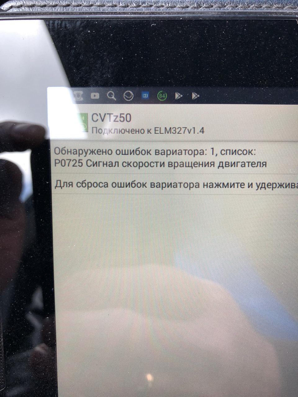 Ошибка P0335 — Nissan Murano I, 3,5 л, 2006 года | наблюдение | DRIVE2