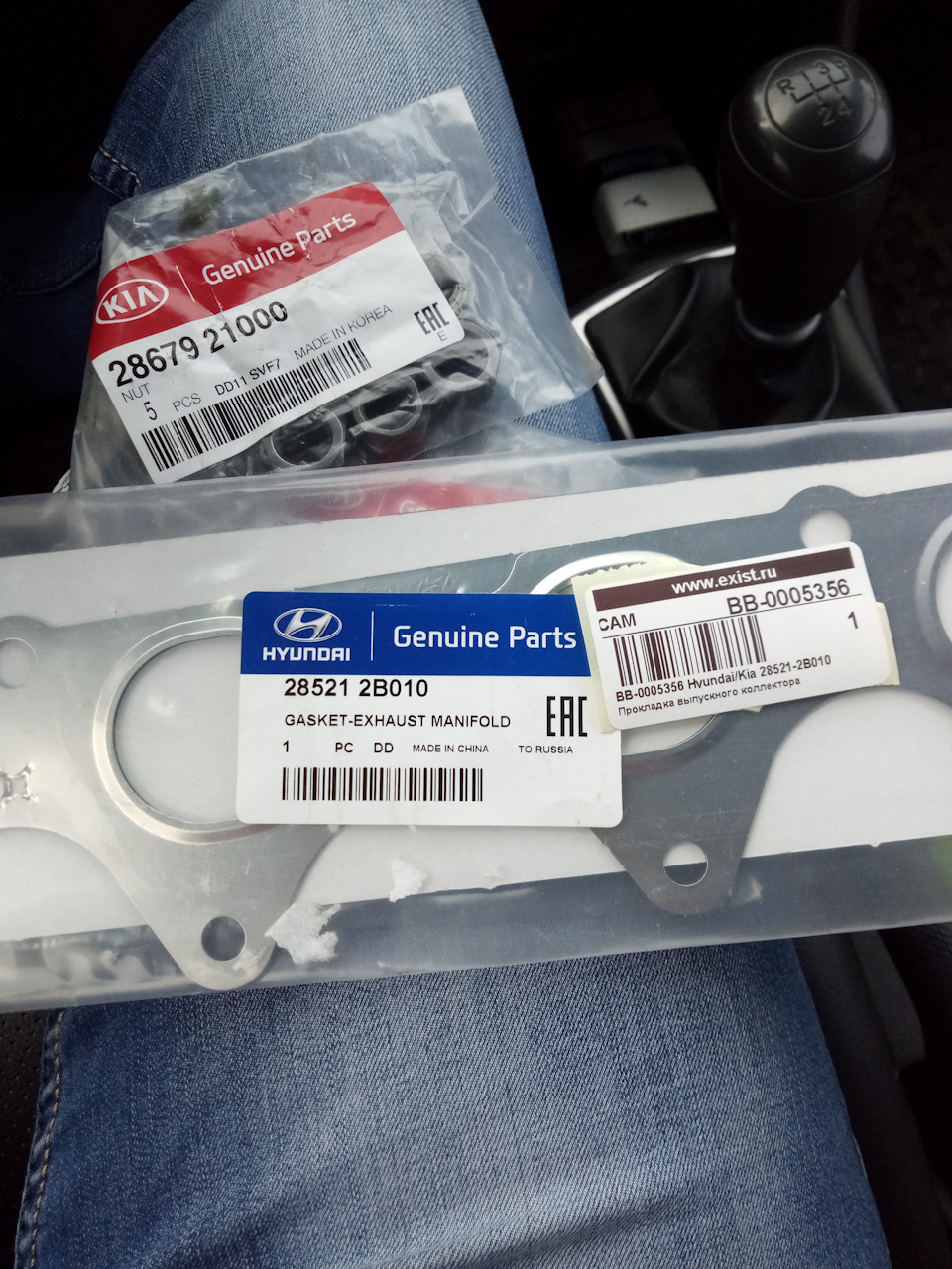 2867921000 ГАЙКА M6 KIA HYUNDAI | Запчасти на DRIVE2