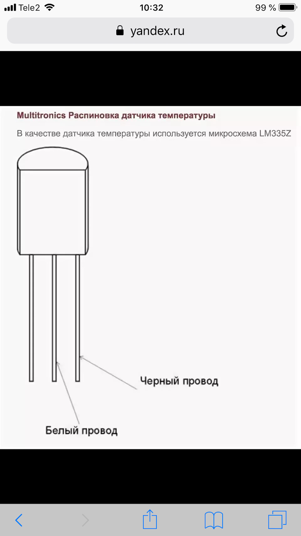 Установка датчика температуры на бортовые компьютеры multitronics — Lada  2114, 1,6 л, 2009 года | своими руками | DRIVE2