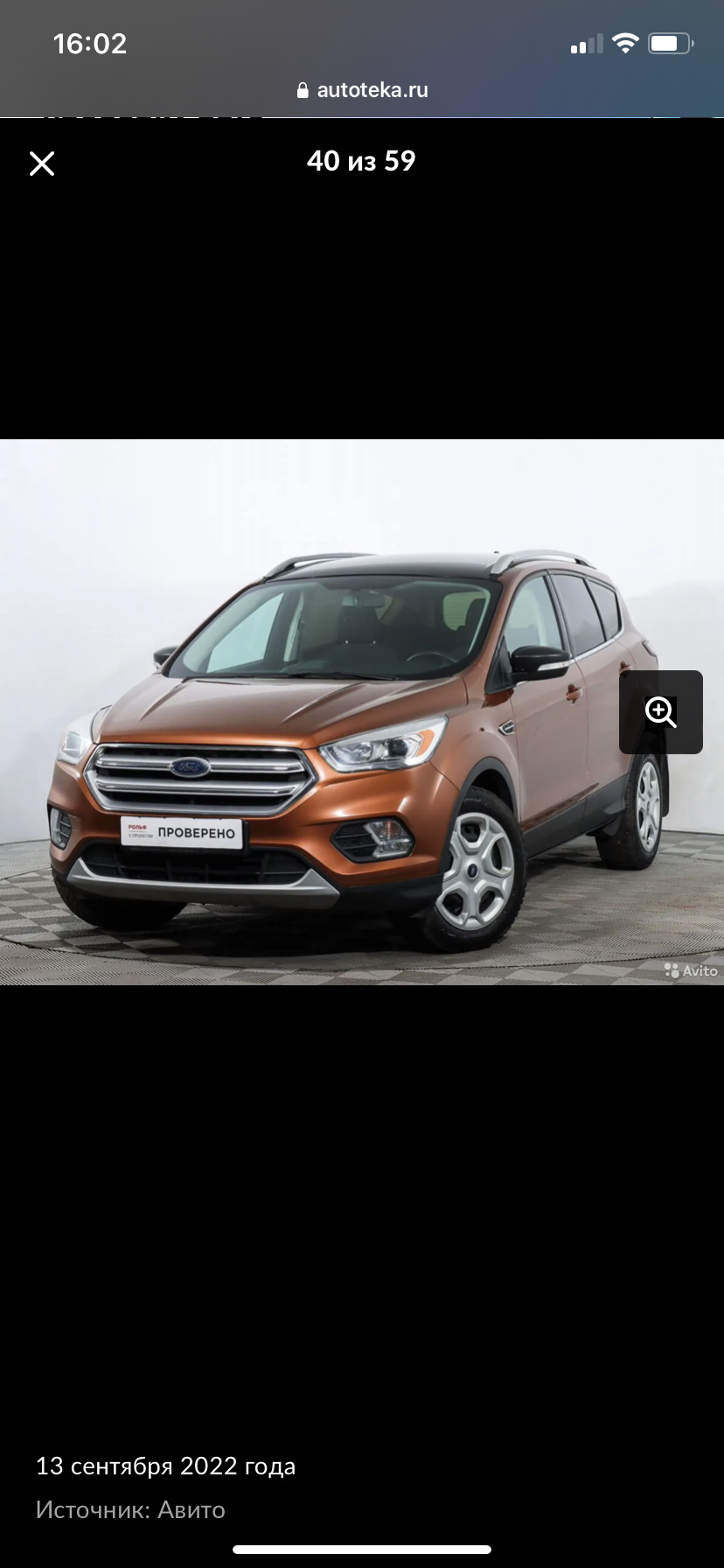 Покупка автомобиля. — Ford Kuga (2G), 2,5 л, 2017 года | покупка машины |  DRIVE2