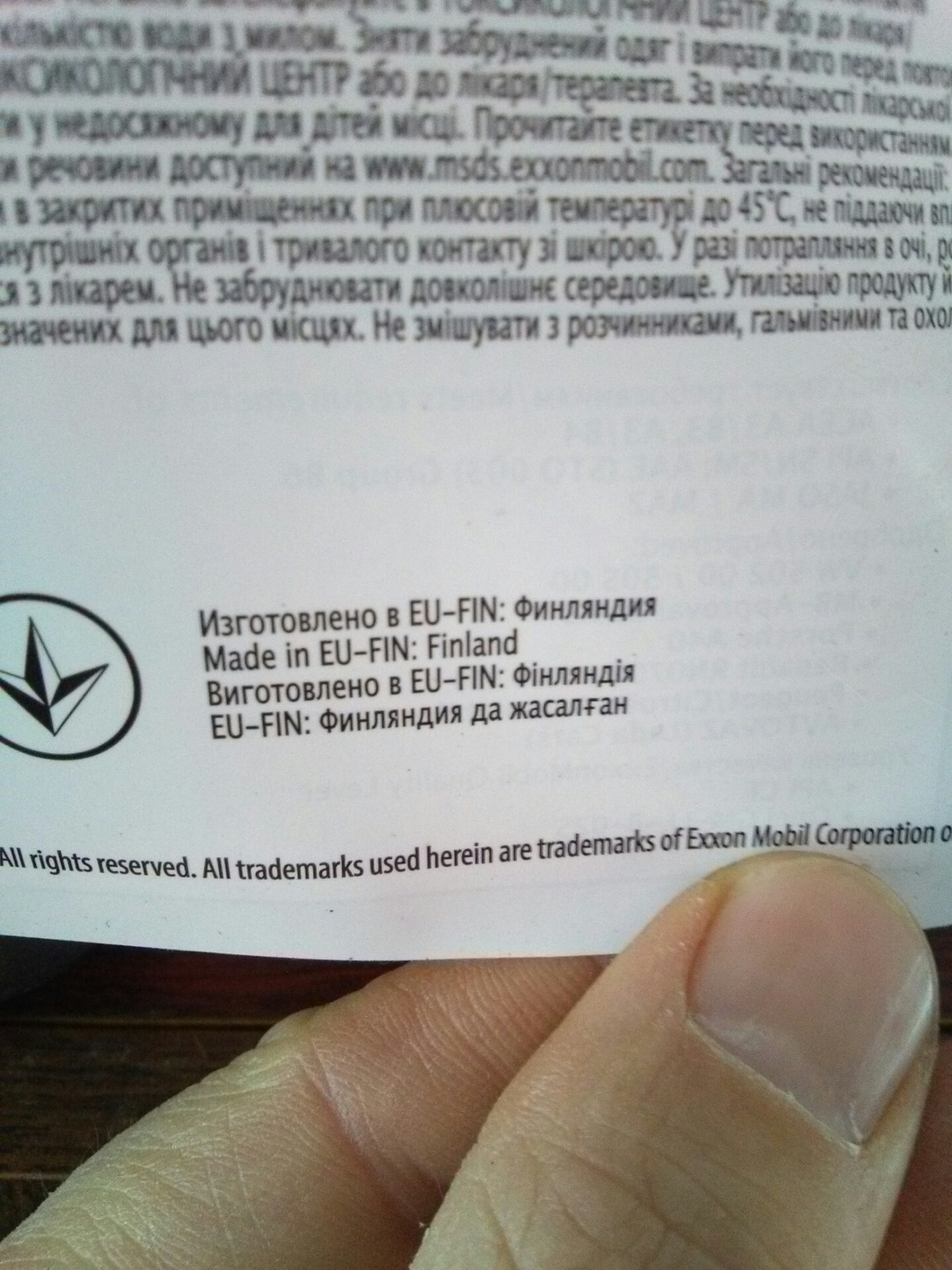 Замена масла в двигателе Веста или как найти оригинальное масло Мобил ...