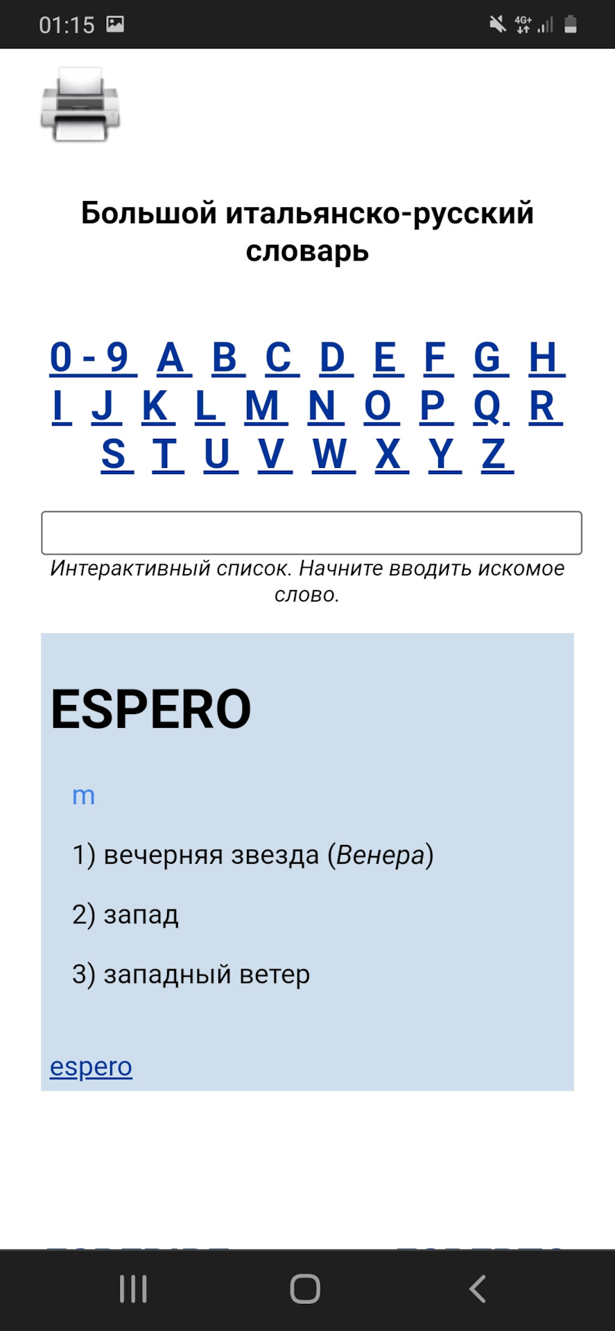 Почему эсперо это люцифер и при чем тут моргенштерн. — Daewoo Espero, 2 л,  1999 года | просто так | DRIVE2