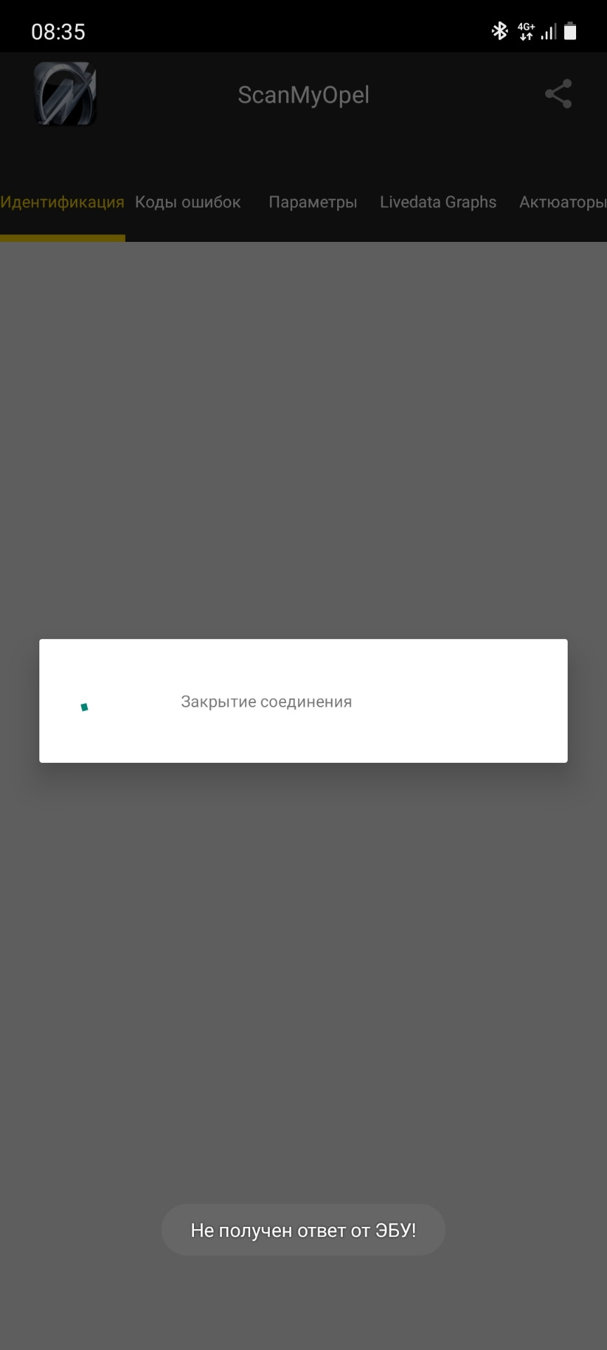 Диагностика не подключается к двигателю (решено) — Opel Omega B, 2,2 л ...