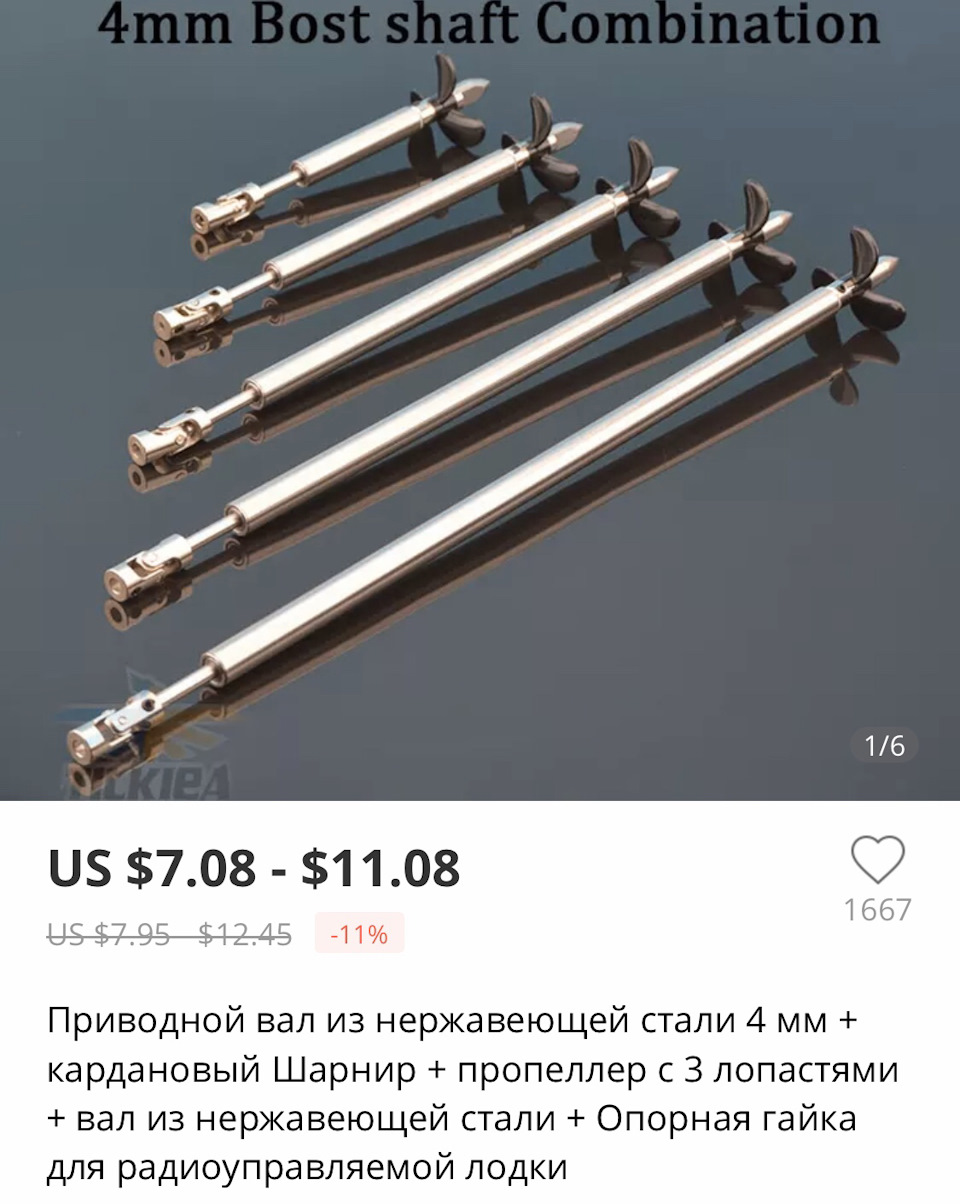 Как сделать дейдвуд для лодки. Смотреть фото Как сделать дейдвуд для лодки. Смотреть картинку Как сделать дейдвуд для лодки. Картинка про Как сделать дейдвуд для лодки. Фото Как сделать дейдвуд для лодки