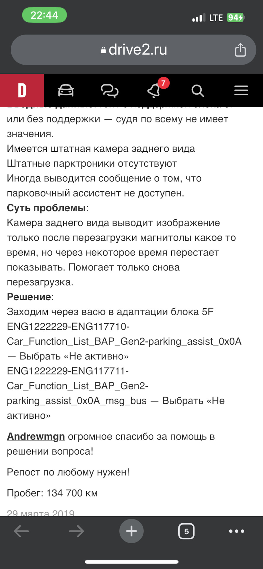 Kodiaq глюк магнитола не видит камеру. Болеро. — Skoda Kodiaq, 1,4 л, 2018  года | электроника | DRIVE2