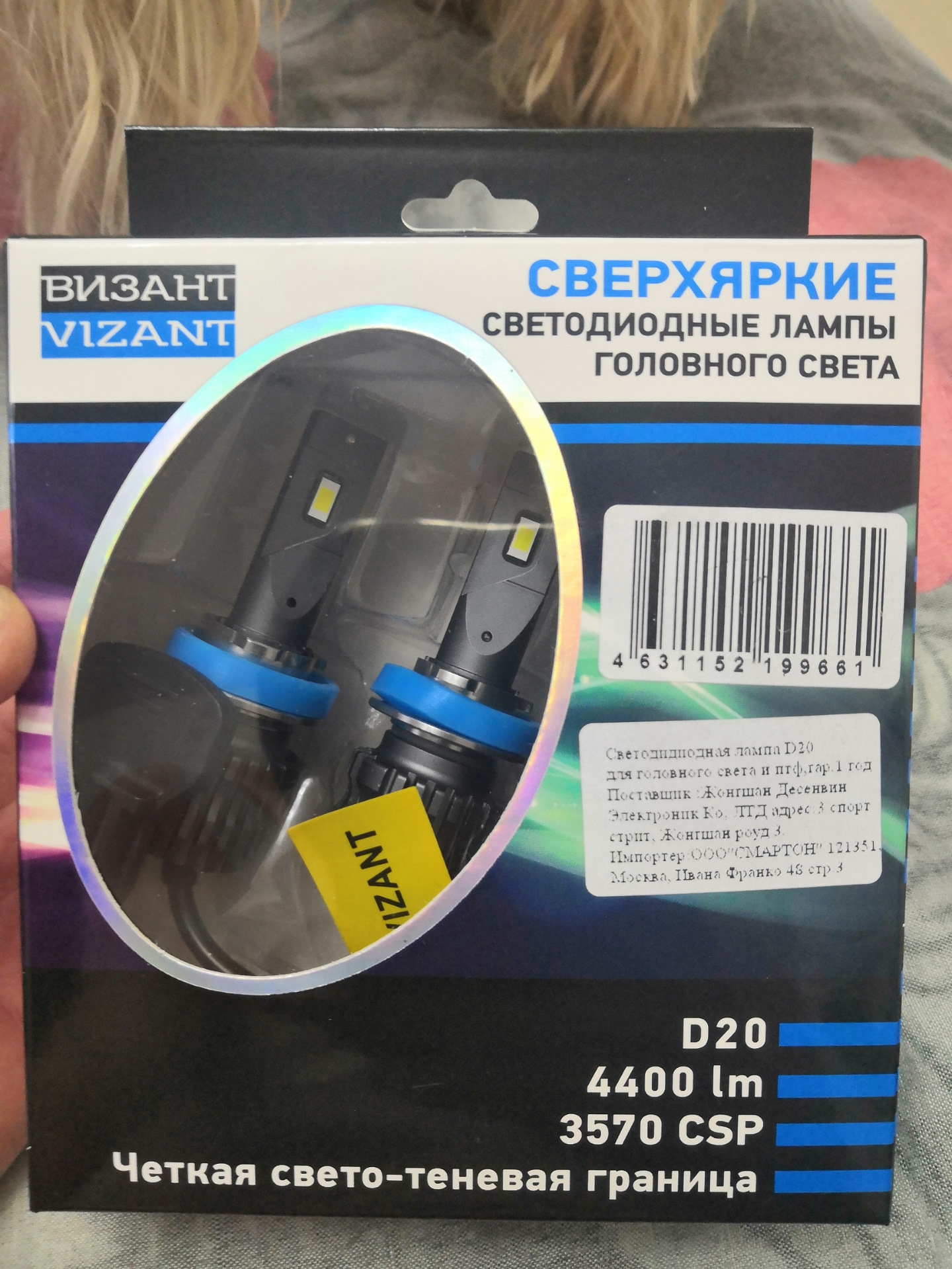 vizant 750st инструкция