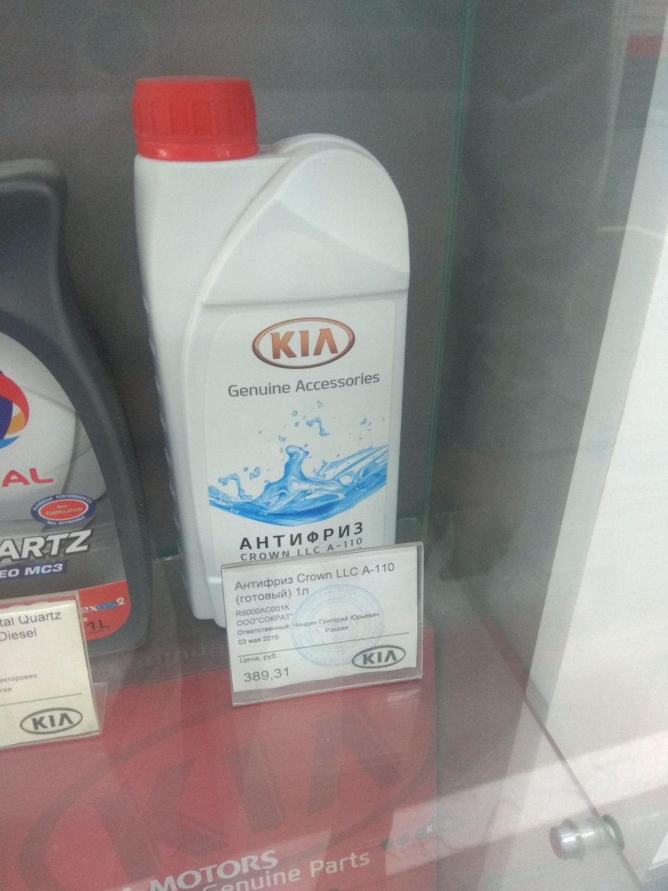 R9000AC001K Антифриз, банка 1кг. KIA HYUNDAI | Запчасти на DRIVE2
