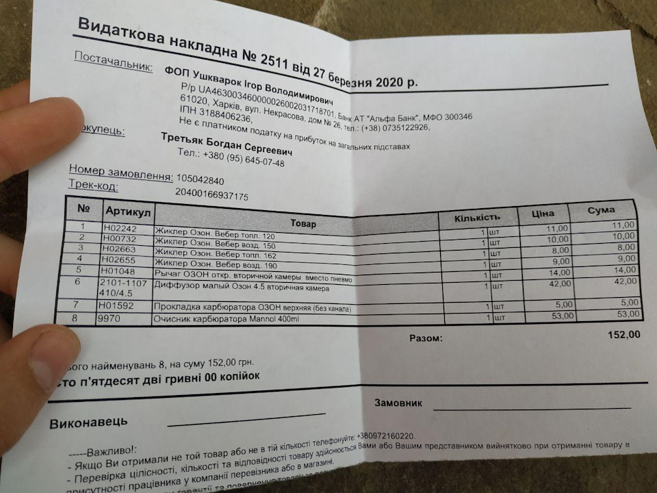 Почему Не Работает Озон Не Отображаются Картинки