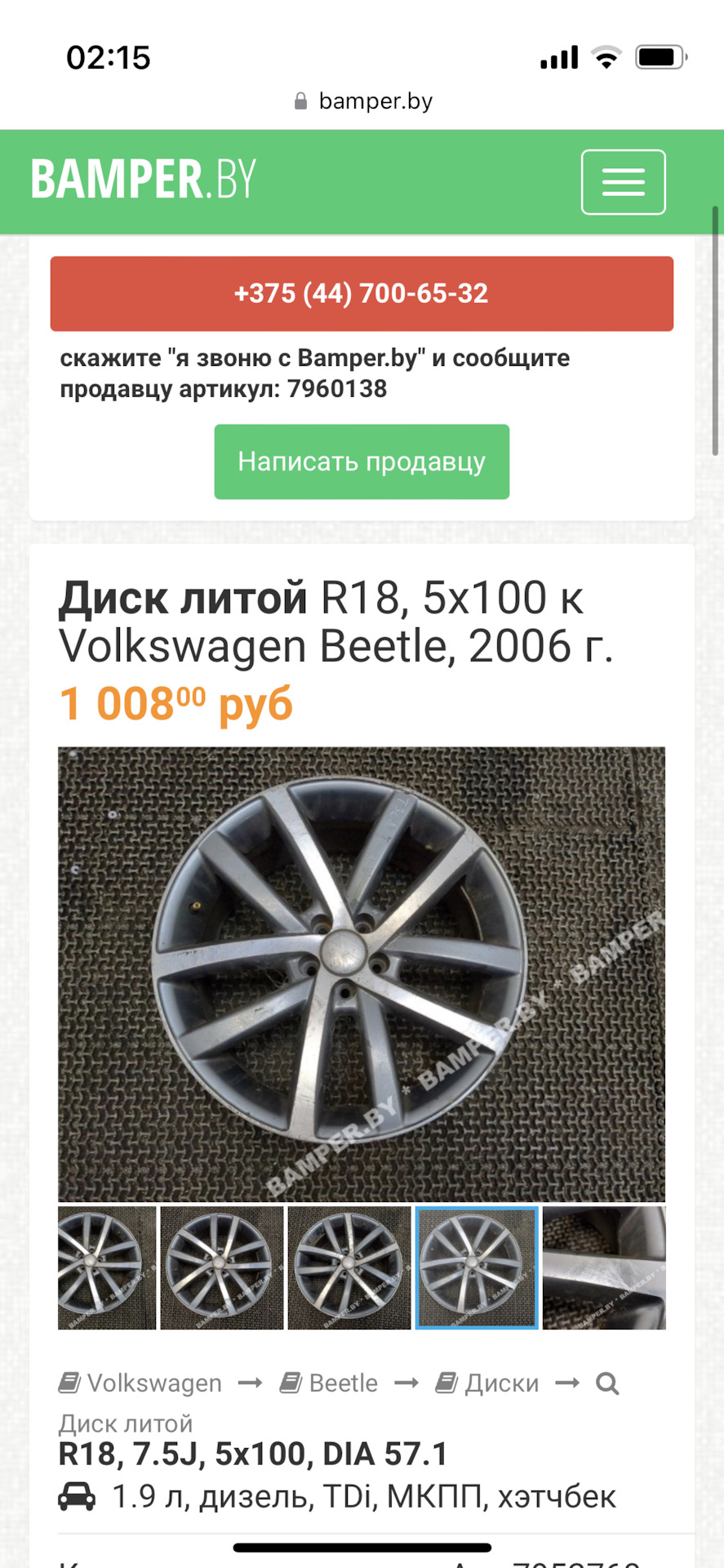 Новые тапочки для майского — Volkswagen New Beetle, 1,9 л, 2001 года |  просто так | DRIVE2