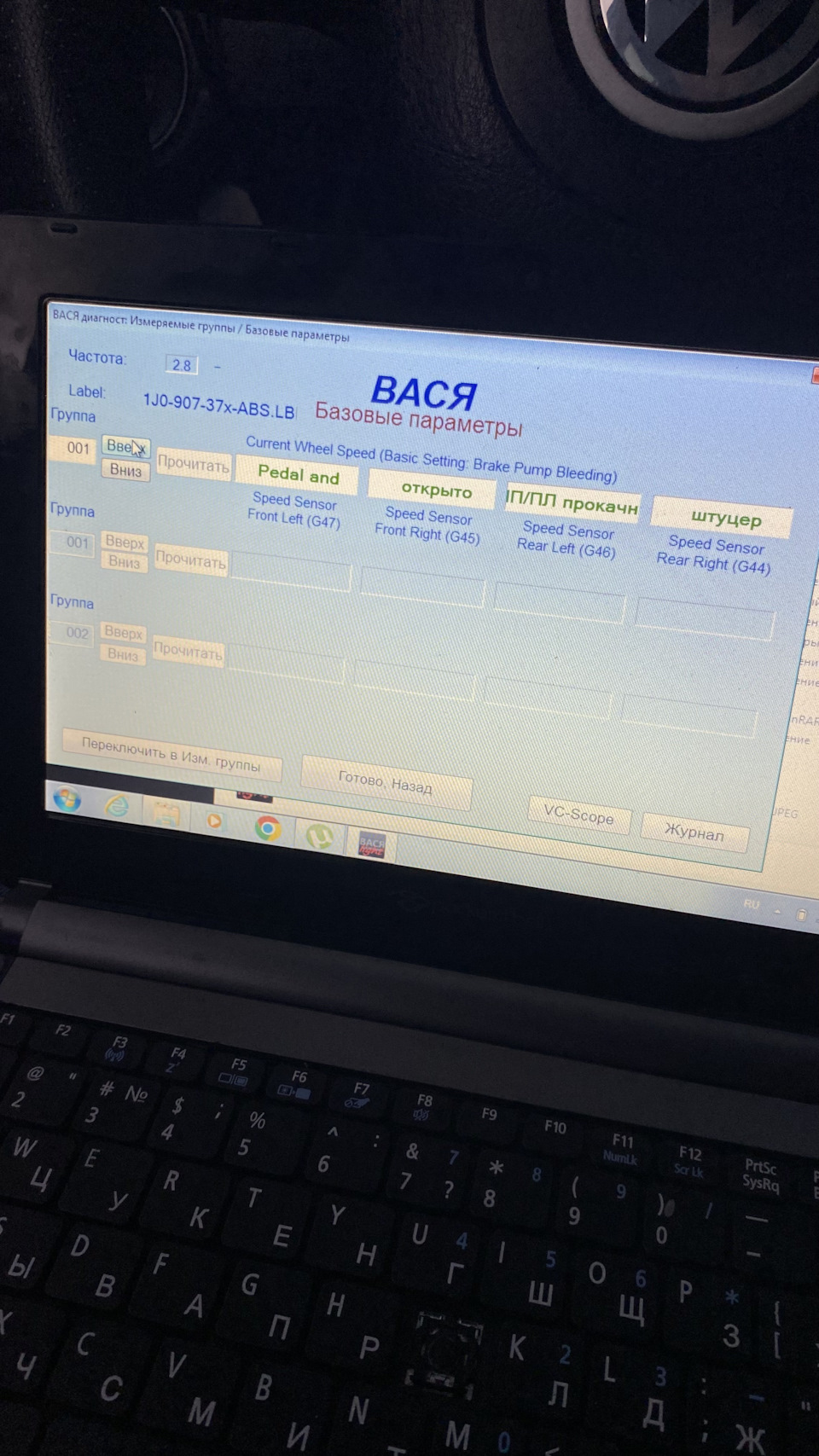 Прокачка тормозов с помощью Вася диагност — Volkswagen Golf Mk4, 1,8 л ...