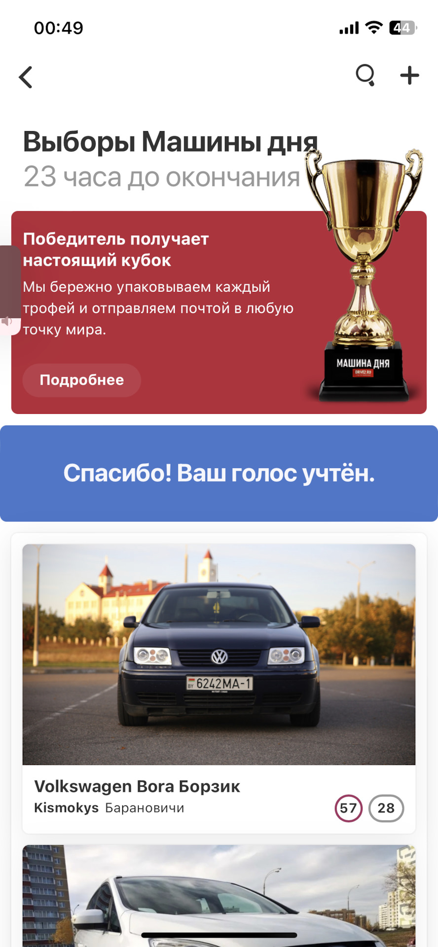 Выборы дня! — Volkswagen Bora, 1,9 л, 2001 года | другое | DRIVE2