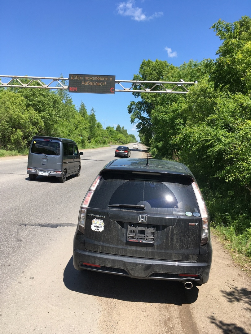 С востока на запад своим ходом