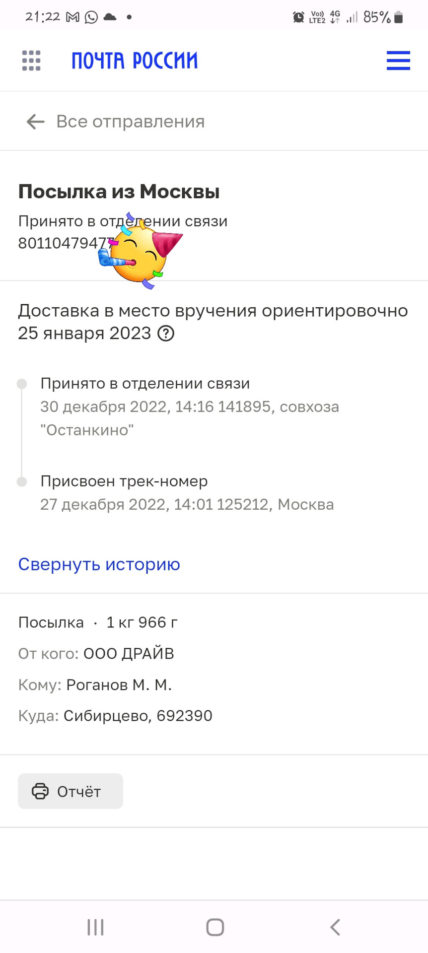 Кубок в пути🥳🏆 🛫 — Suzuki Escudo (1G), 1,6 л, 1991 года | рейтинг и  продвижение | DRIVE2