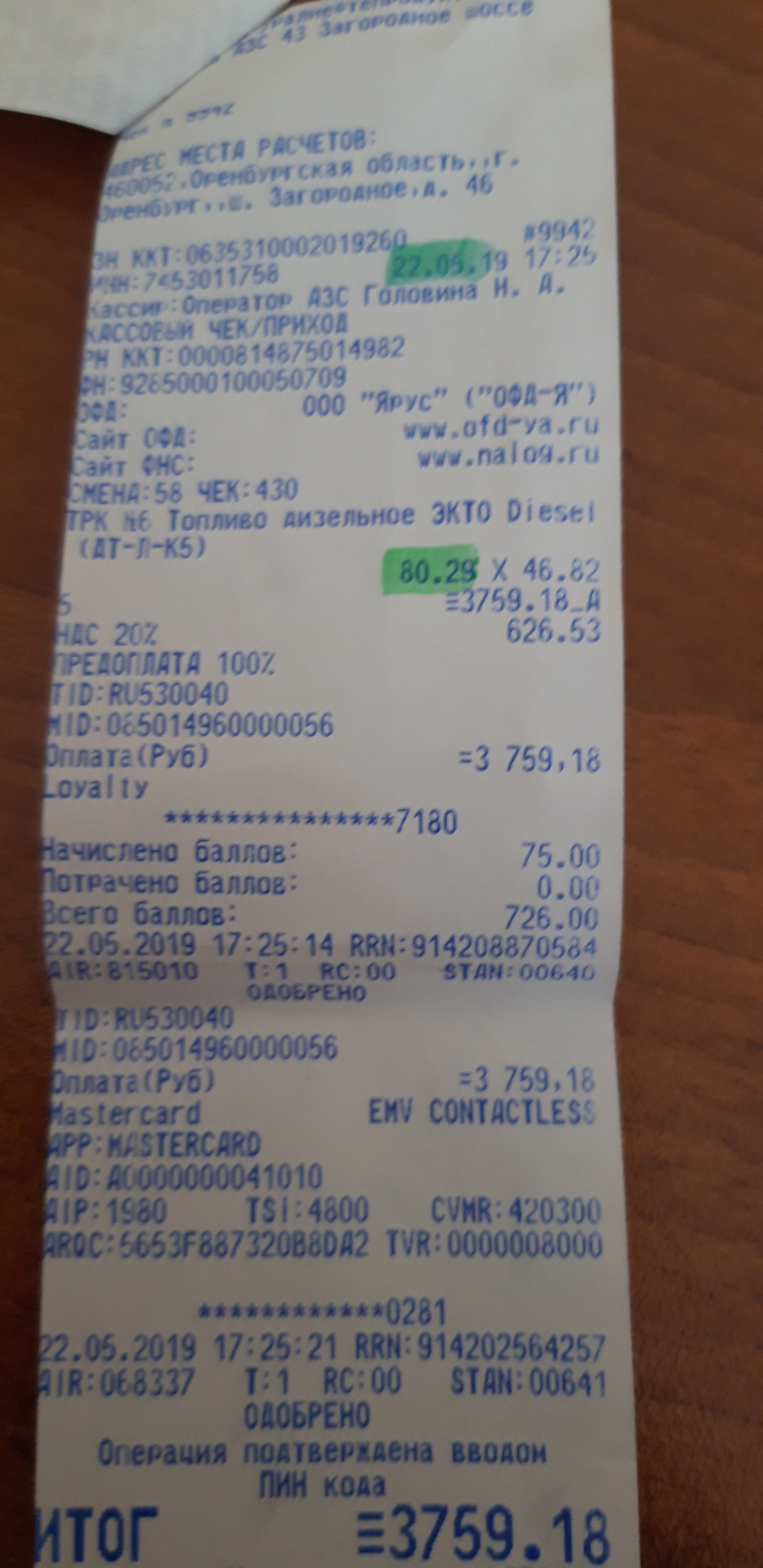 Неисправность системы двигателя. Последствия: Какой объем топливного ...