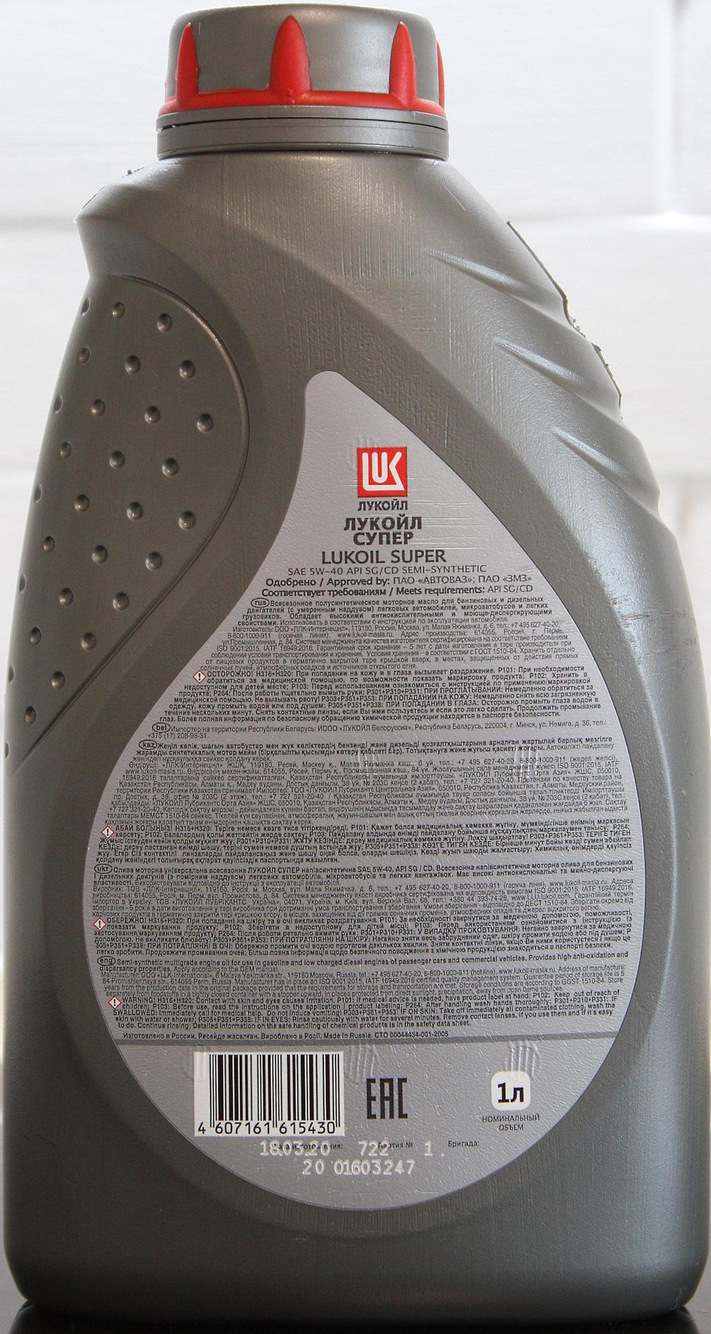 LUKOIL SUPER 5W40 SG/CD. Полусинтетика без минералки на 3 группе? — DRIVE2