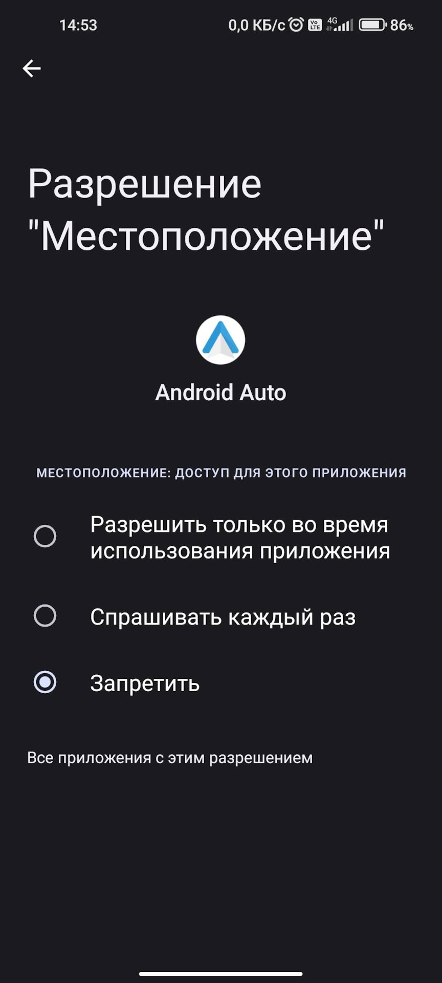 №37: Исправляем работу Яндекс навигатора в Android Auto (теряет спутники) —  Skoda Kodiaq, 1,4 л, 2020 года | наблюдение | DRIVE2