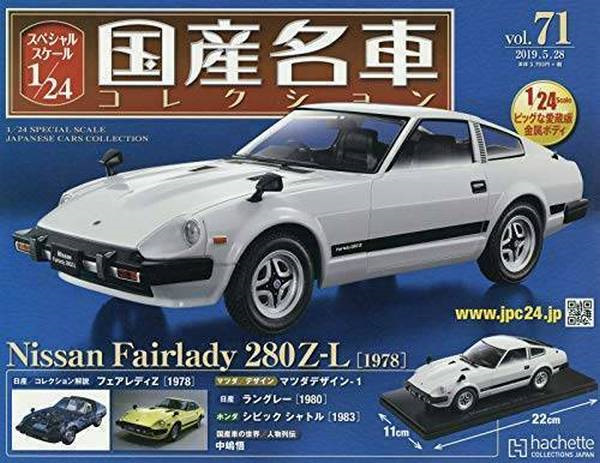 Special Scale 1/24 Japanese Car Collection Vol.95 Toyota Sprinter Carib 1982 