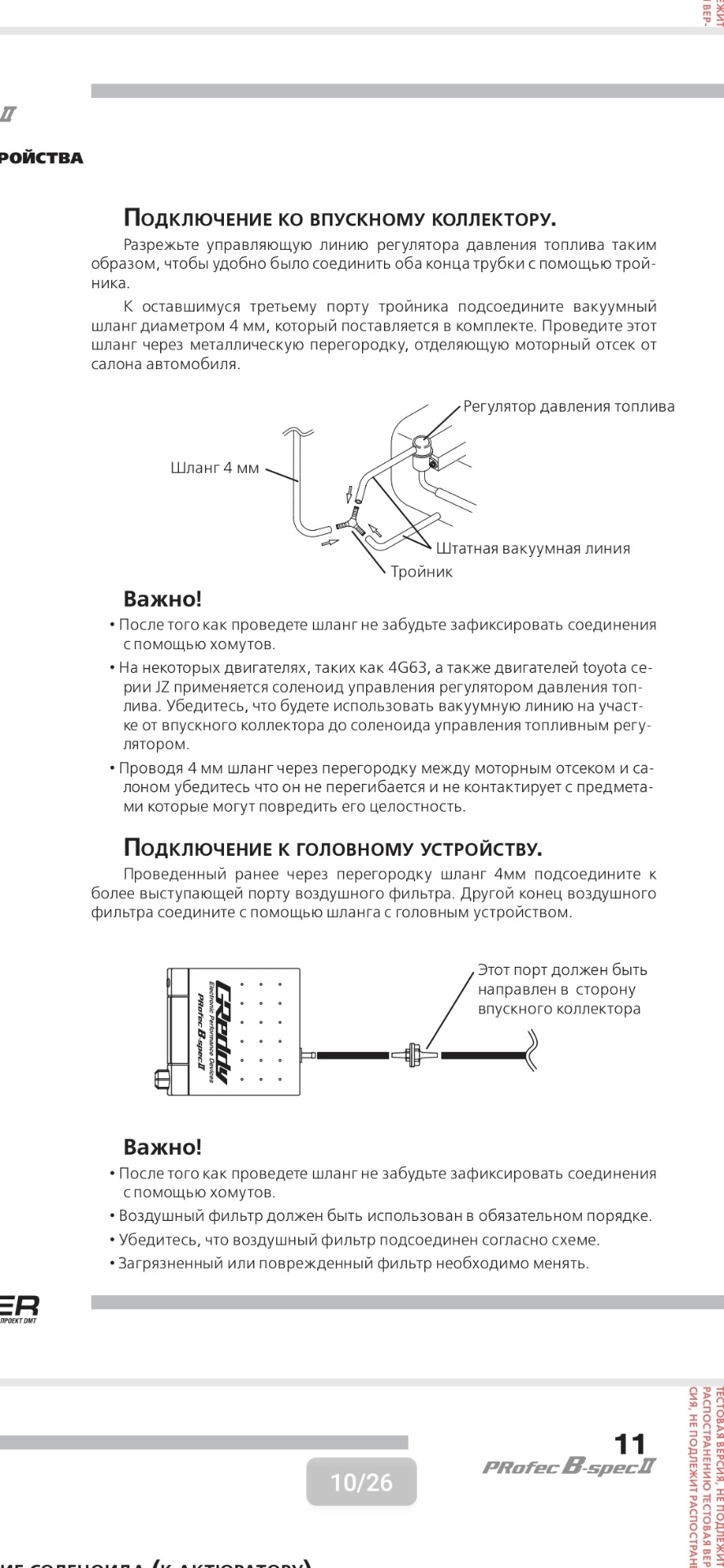 Установка бустконтроллера, пайка радиатора и интеркулера. — Mitsubishi ...